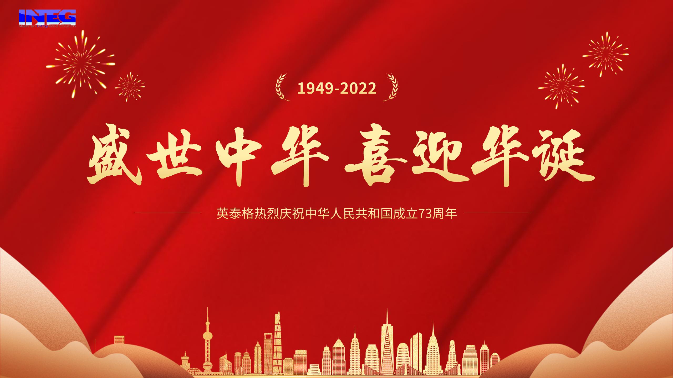 今年会官网祝您十一国庆节快乐